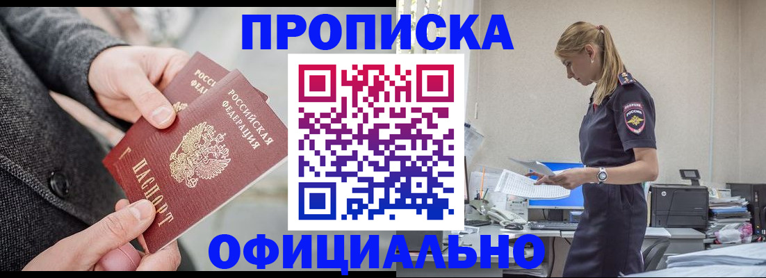 прописка для работы в Кирово-Чепецке