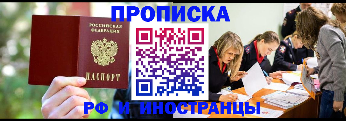 прописка регистрация в Кирово-Чепецке