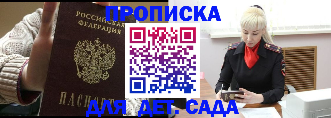 прописка гарантия в Кирово-Чепецке