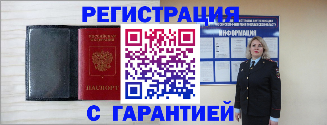 прописка иностранных граждан в Кирово-Чепецке