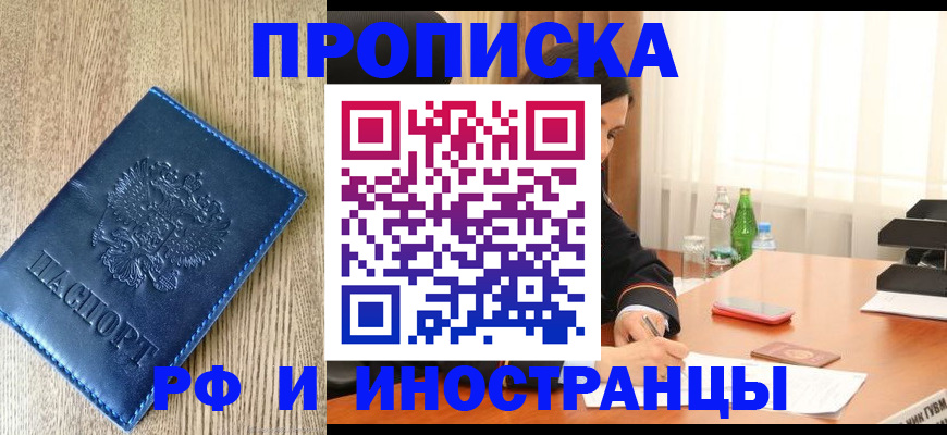 временная регистрация для школы в Кирово-Чепецке