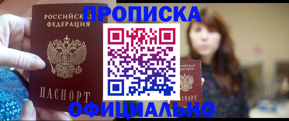 временная прописка в Кирово-Чепецке