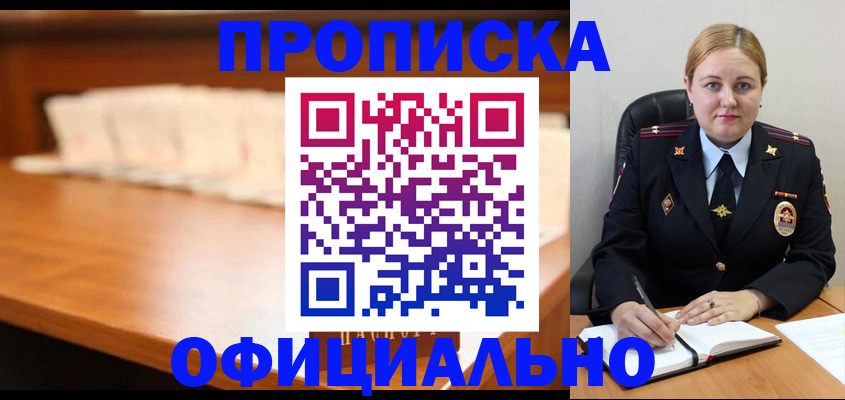 прописка для военкомата в Кирово-Чепецке
