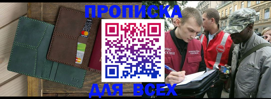 прописка для военкомата в Кирово-Чепецке