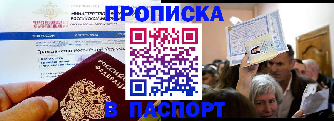 прописка в Кирово-Чепецке