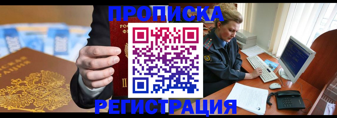 где прописаться в Кирово-Чепецке